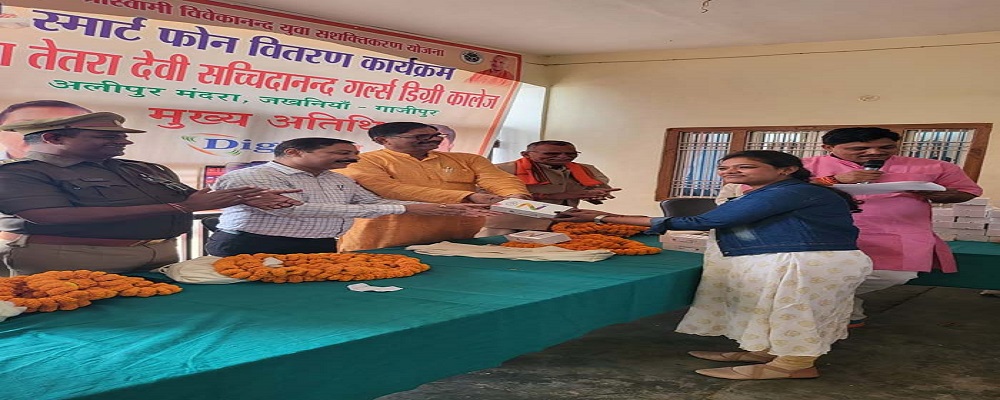 MATA TETRA DEVI SACHIDANAND GIRLS DEGREE COLLEGE,ALIPUR,MANDRA,JAKHANIYA,GHAZIPUR (U.P.)	